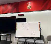 波尔图内部会议纪要流出——赛后止住颓势，意甲使命明确，更衣室氛围转暖的简单介绍