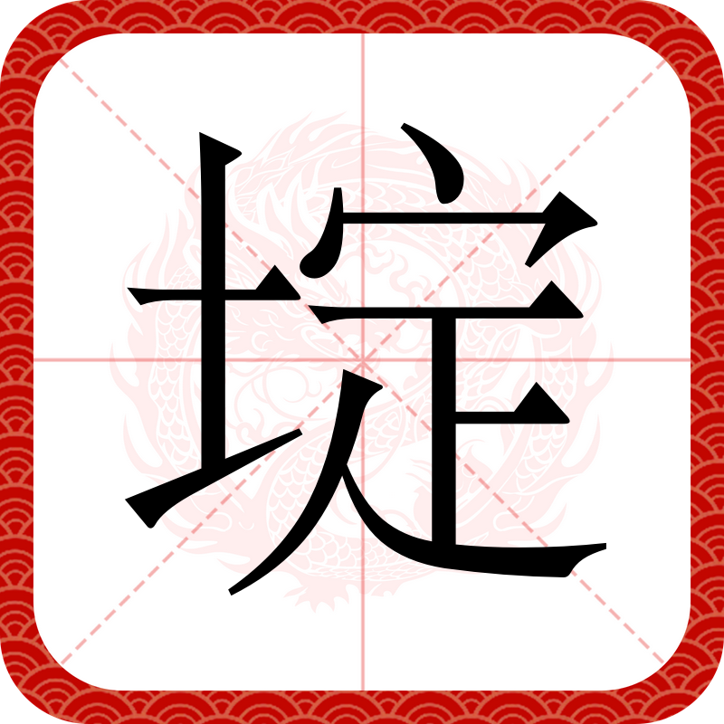 壒閾舵渤鏍兼枟4