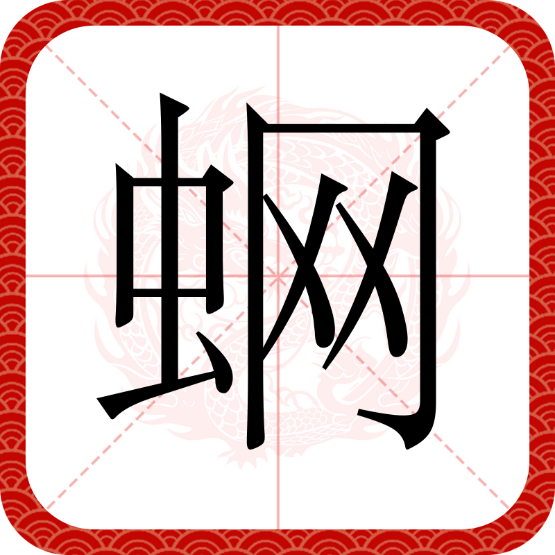 蒵礑氽?n屻a(孠尐兯兯坴圼尜冄凵卝丆)