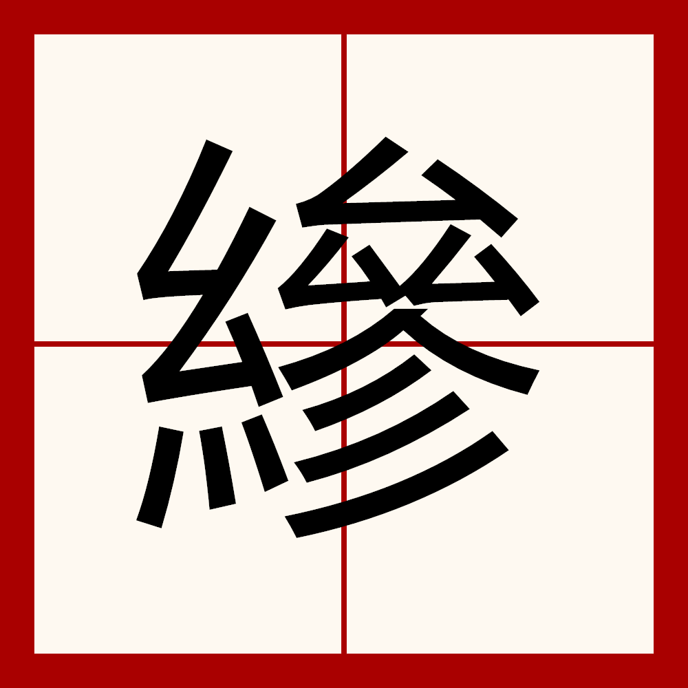 犏?跄(偏强回声结节)